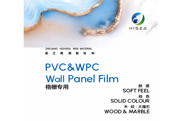  PVC&WPC Pellicola in PVC dedicata